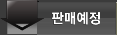 판매예정